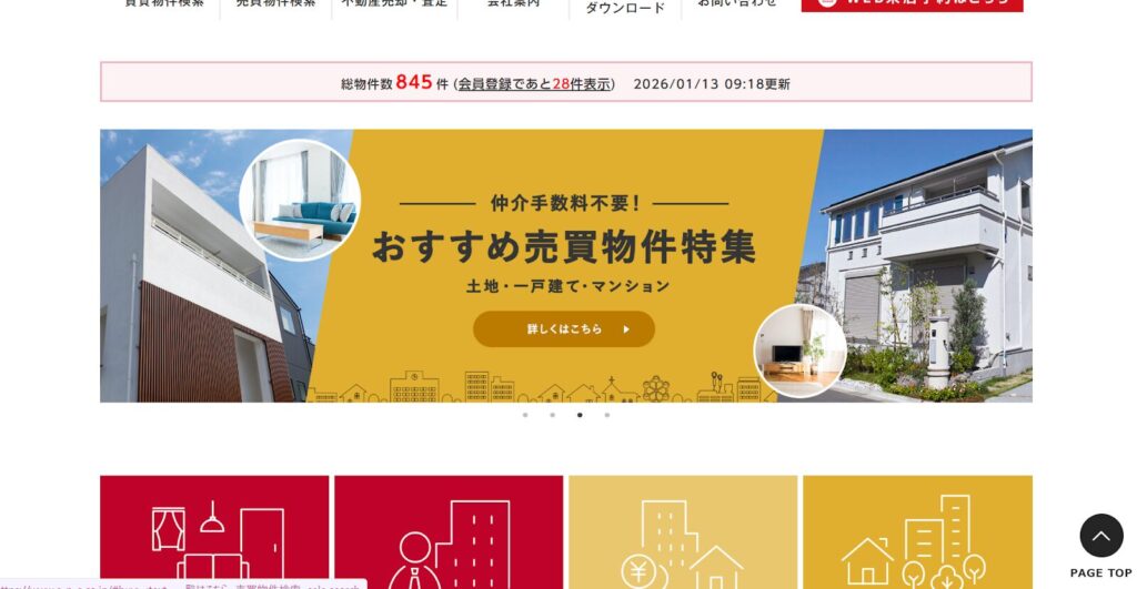 株式会社東日本エステート公式HP画像