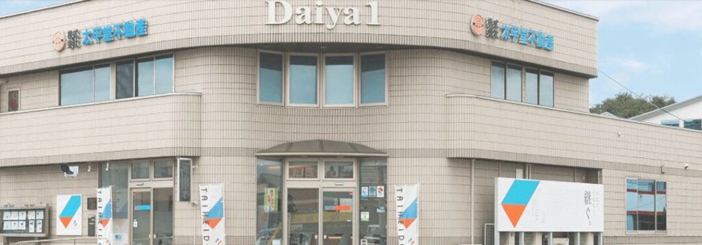株式会社太平堂不動産の外観