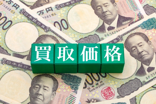 買取価格の文字列とお札