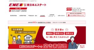 株式会社東日本エステートの口コミと評判は本当？