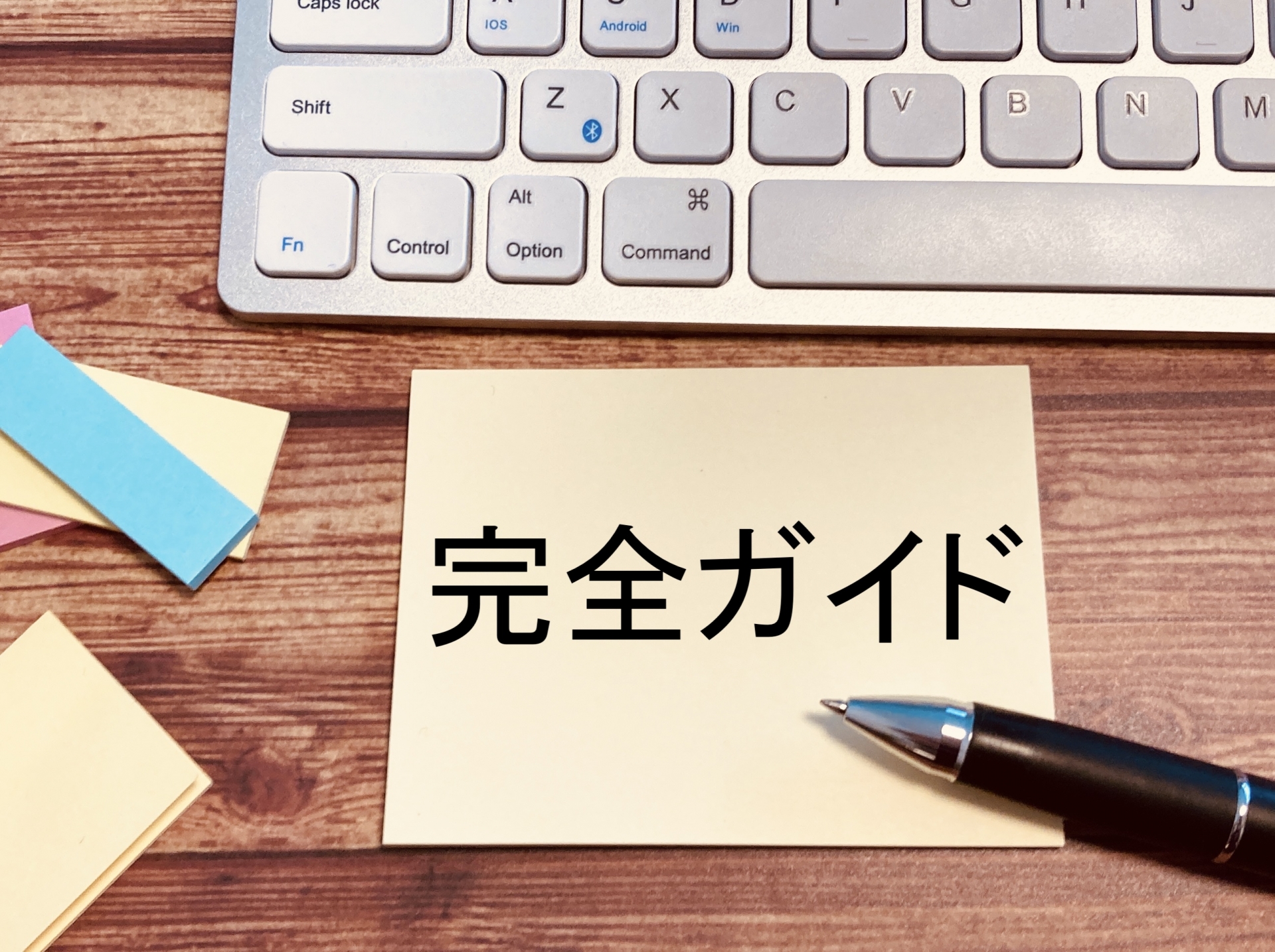 【2026年最新】東京・関東から山形市・天童市の実家を売却する完全ガイド！遠方売却の注意点とおすすめ不動産会社3選